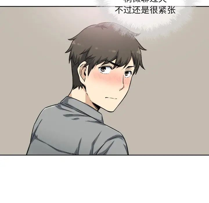 最慘房東並不慘第63話