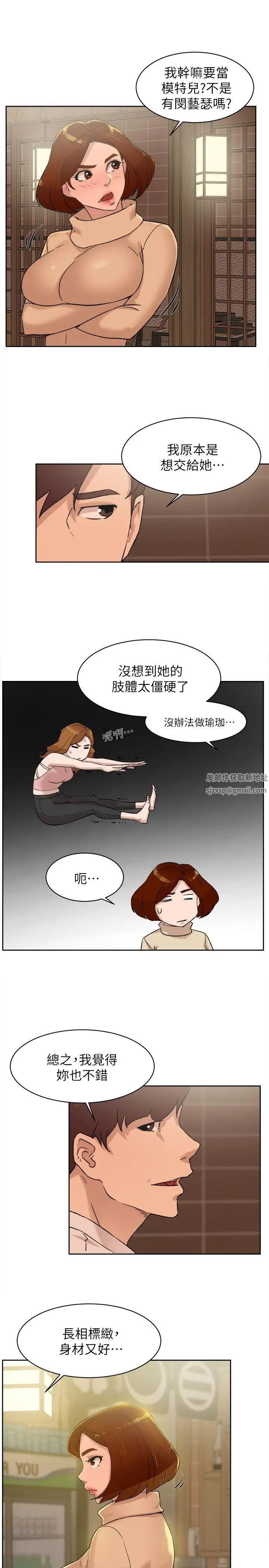 她的高跟鞋第85話-女人心海底針