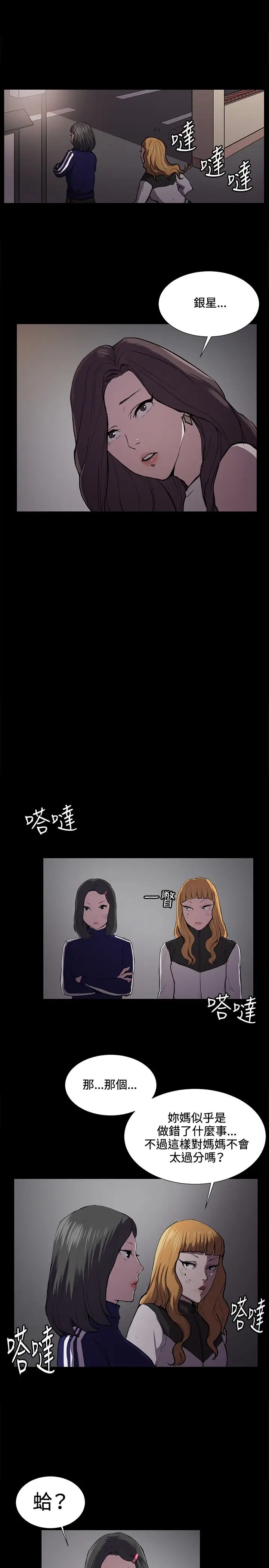 深夜便利店第38话
