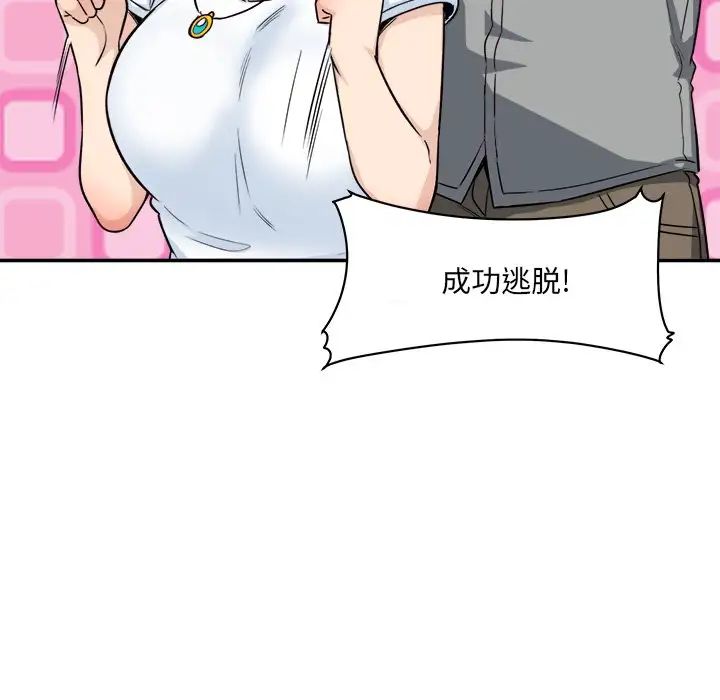 最慘房東並不慘第63話