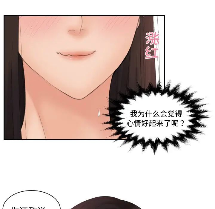 我的专属娃娃第14话