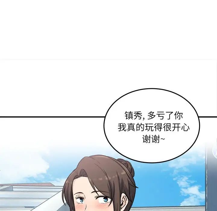 最慘房東並不慘第63話