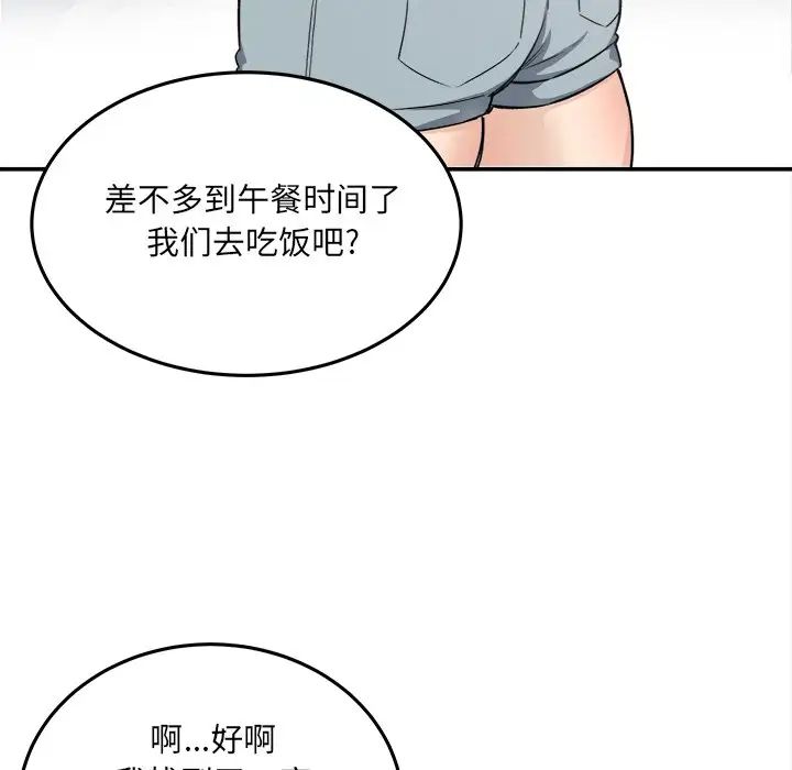 最慘房東並不慘第63話