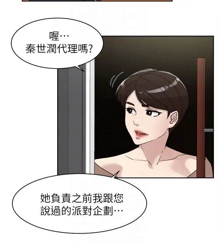 她的高跟鞋第86话-先嚐一下才有灵感