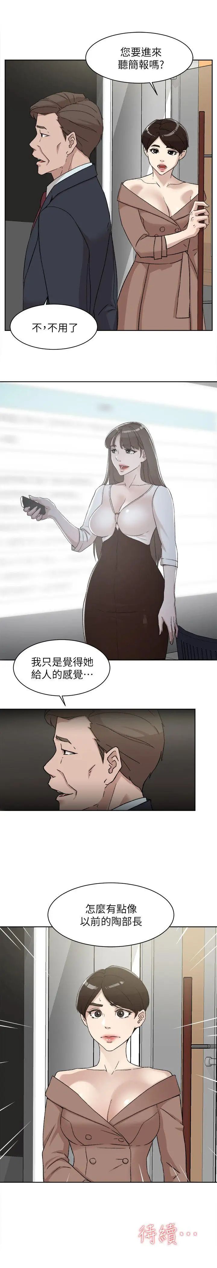 她的高跟鞋第86话-先嚐一下才有灵感