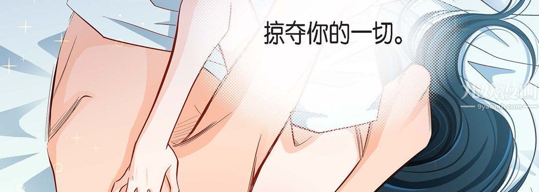 獻給心臟第57話