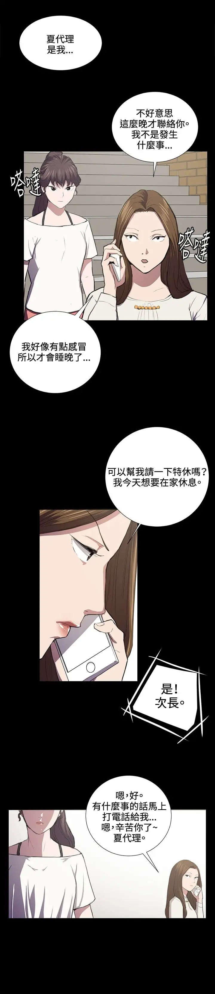 深夜便利店第39话
