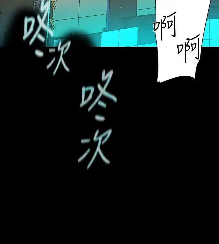 她的高跟鞋第87話-因為我喜歡你
