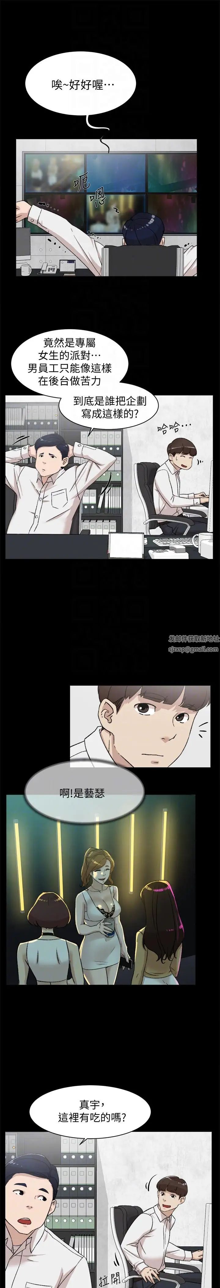 她的高跟鞋第87話-因為我喜歡你