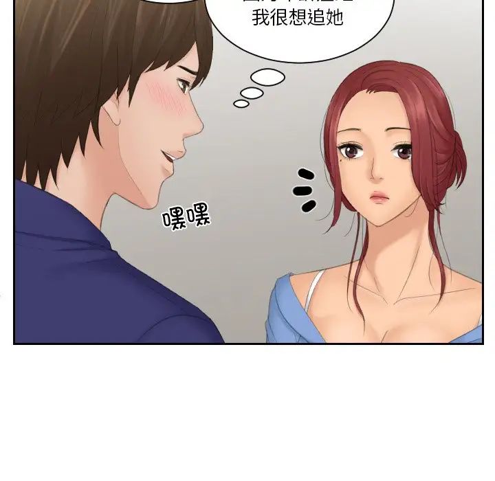 我的专属娃娃第14话