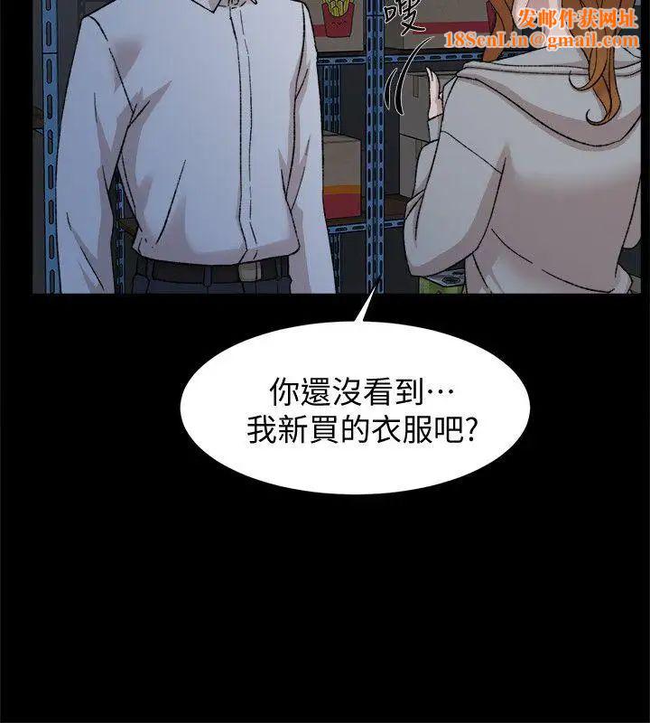 她的高跟鞋第87话-因为我喜欢你