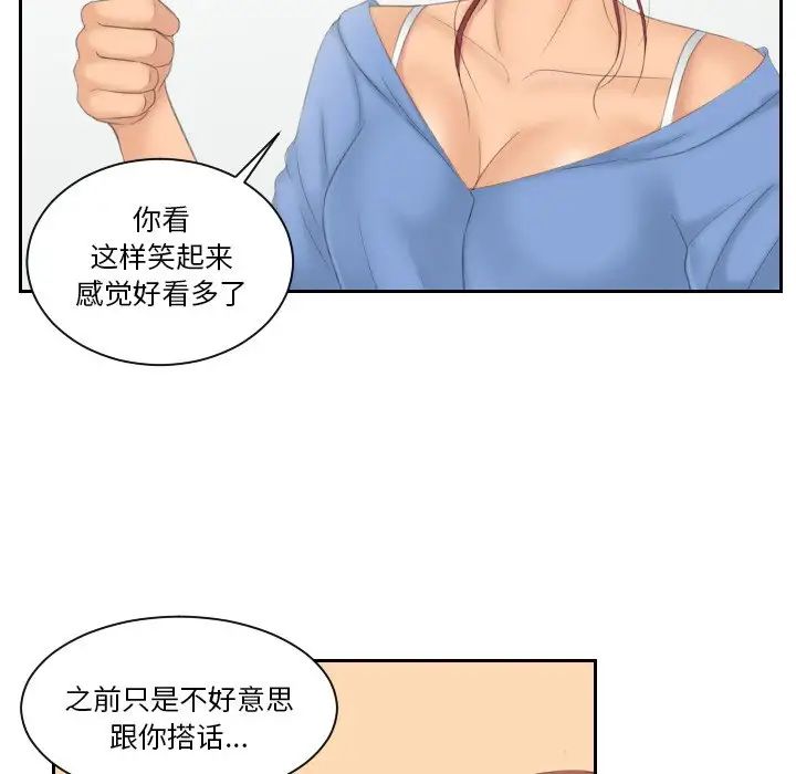 我的专属娃娃第14话