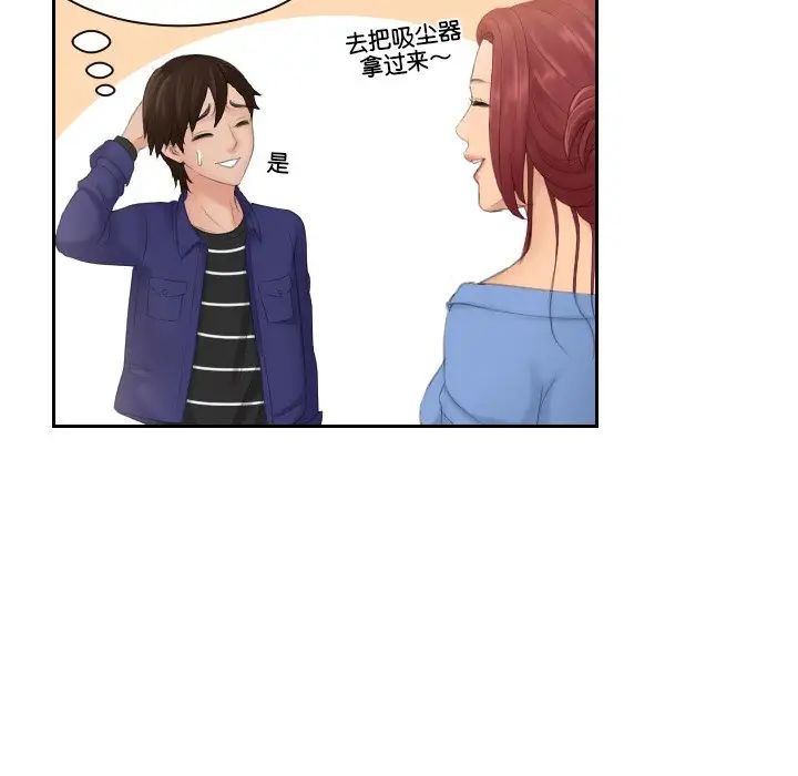 我的专属娃娃第14话