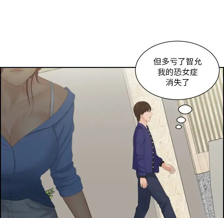 我的专属娃娃第14话