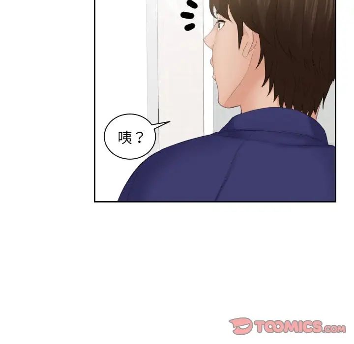 我的专属娃娃第14话