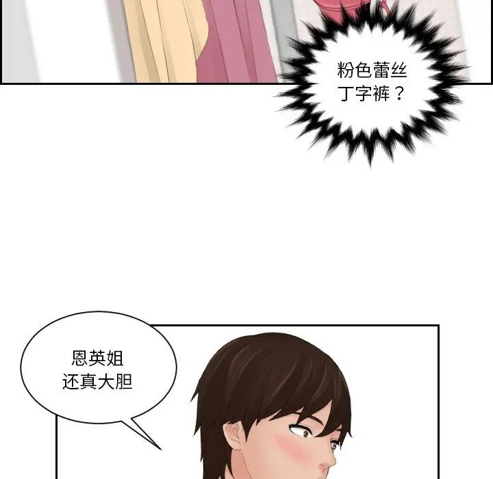 我的专属娃娃第14话