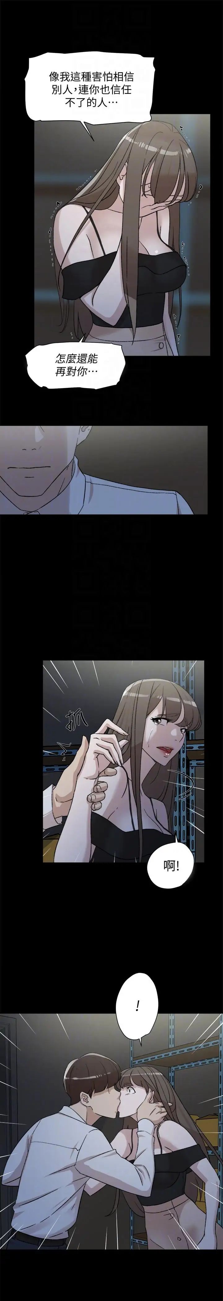 《她的高跟鞋》第87话-因为我喜欢你