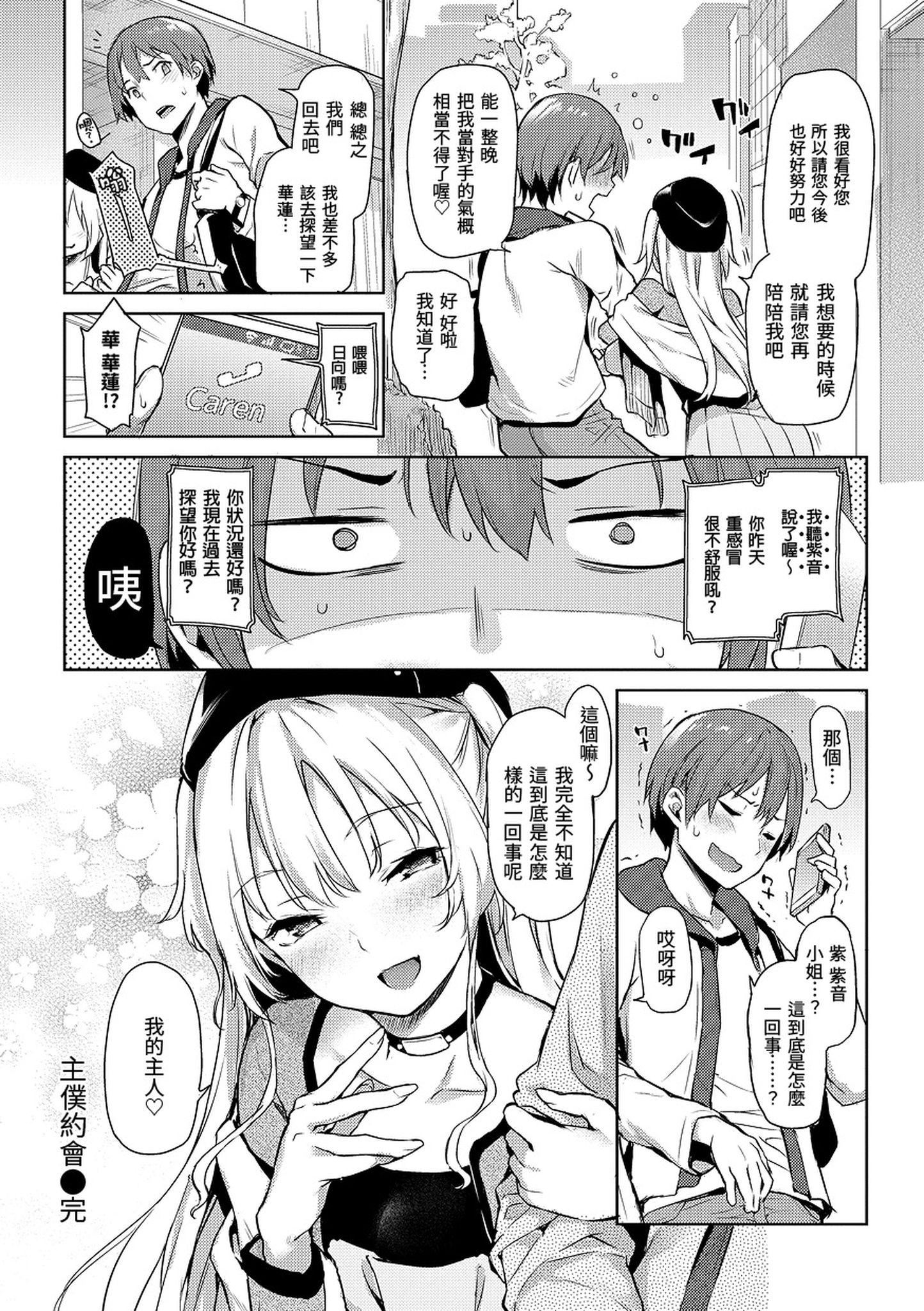 [みちきんぐ]主従えくすたしー主僕狂熱[黑條修正][單行本][d.art中文][みちきんぐ]主従えくすたしー主僕狂熱[黑條修正][單行本][d.art中文]