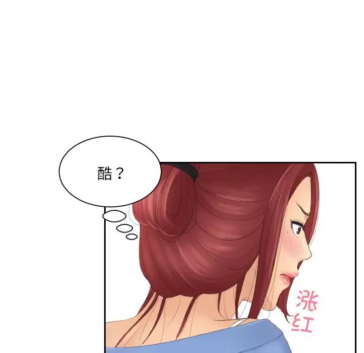 我的专属娃娃第14话