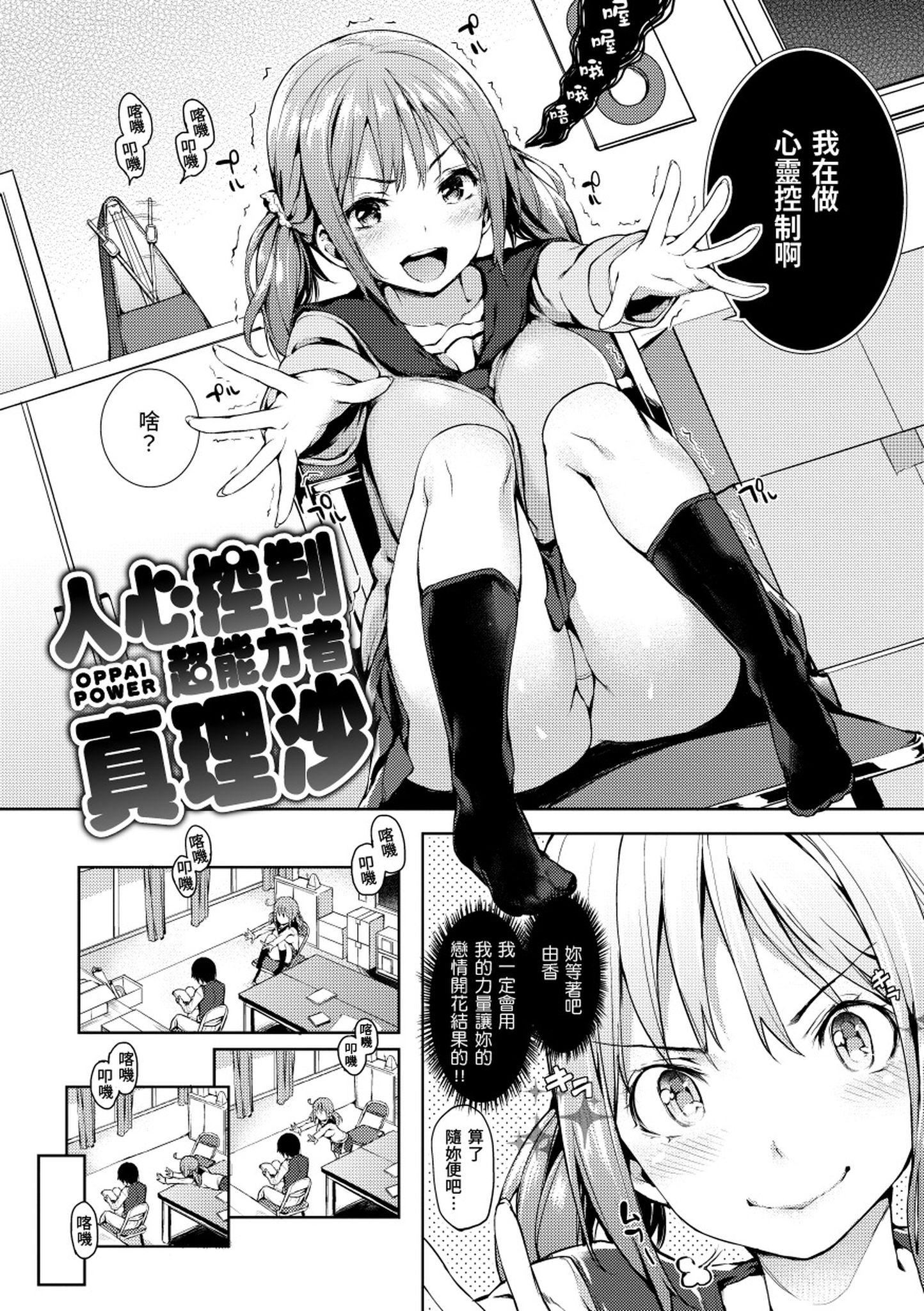 [みちきんぐ]主従えくすたしー主仆狂热[黑条修正][单行本][d.art中文][みちきんぐ]主従えくすたしー主仆狂热[黑条修正][单行本][d.art中文]