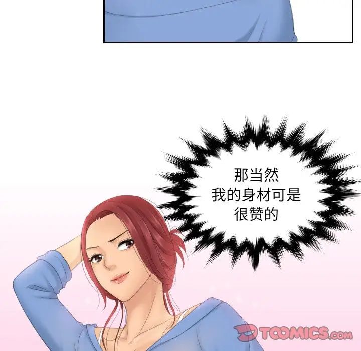 我的专属娃娃第14话