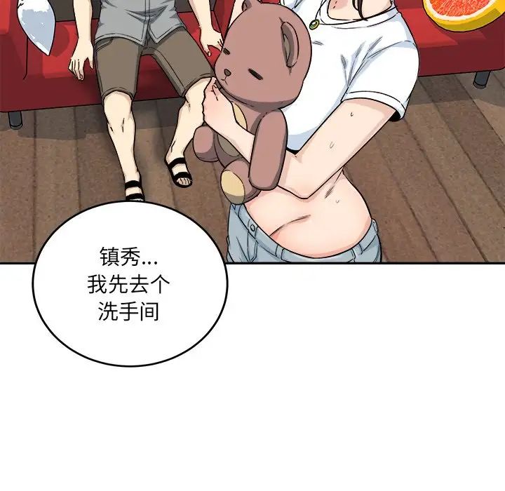 最慘房東並不慘第63話