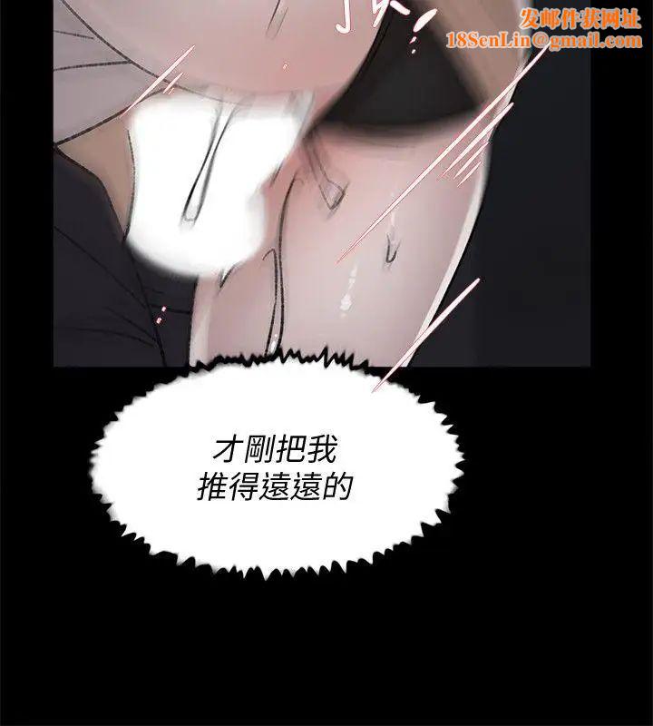 她的高跟鞋第88话-你们俩做了什么吧