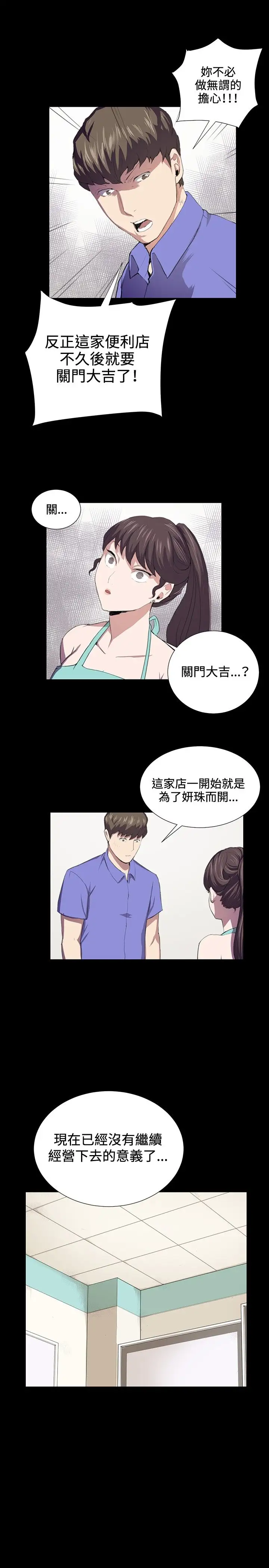 深夜便利店第41话