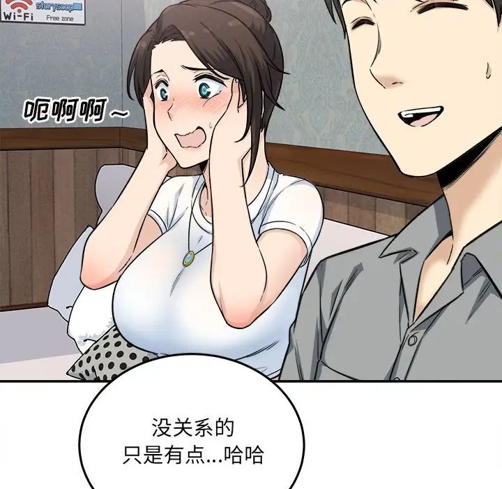最慘房東並不慘第64話