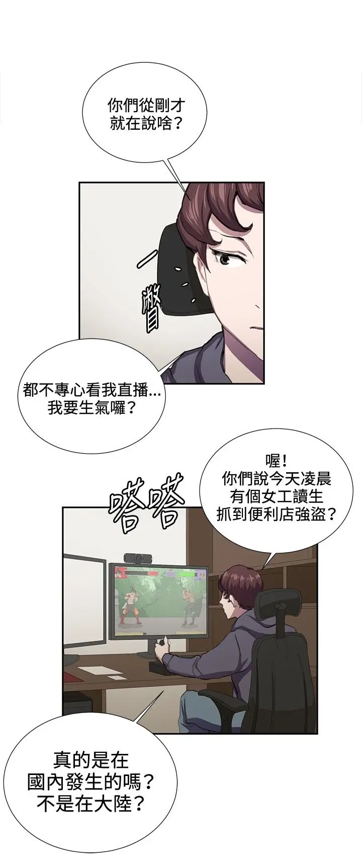 深夜便利店弟42话