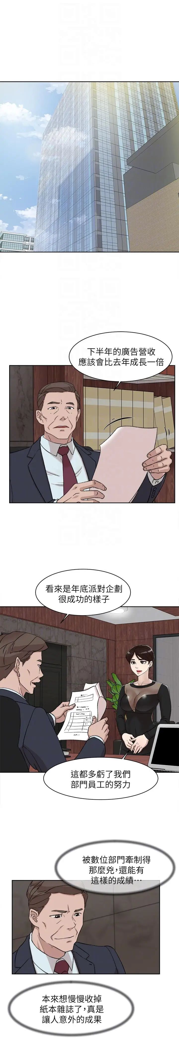 《她的高跟鞋》第89话-继续那天没做完的事吧!