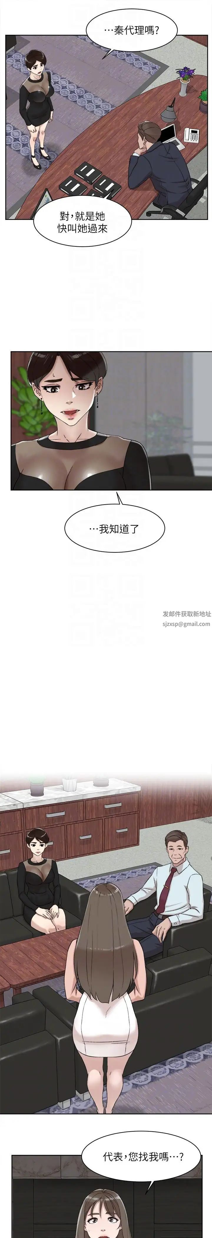 她的高跟鞋第89话-继续那天没做完的事吧!