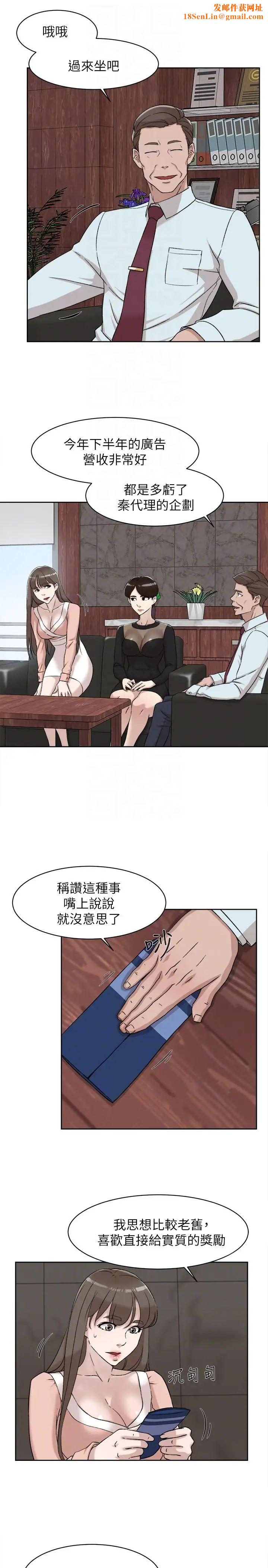 她的高跟鞋第89话-继续那天没做完的事吧!