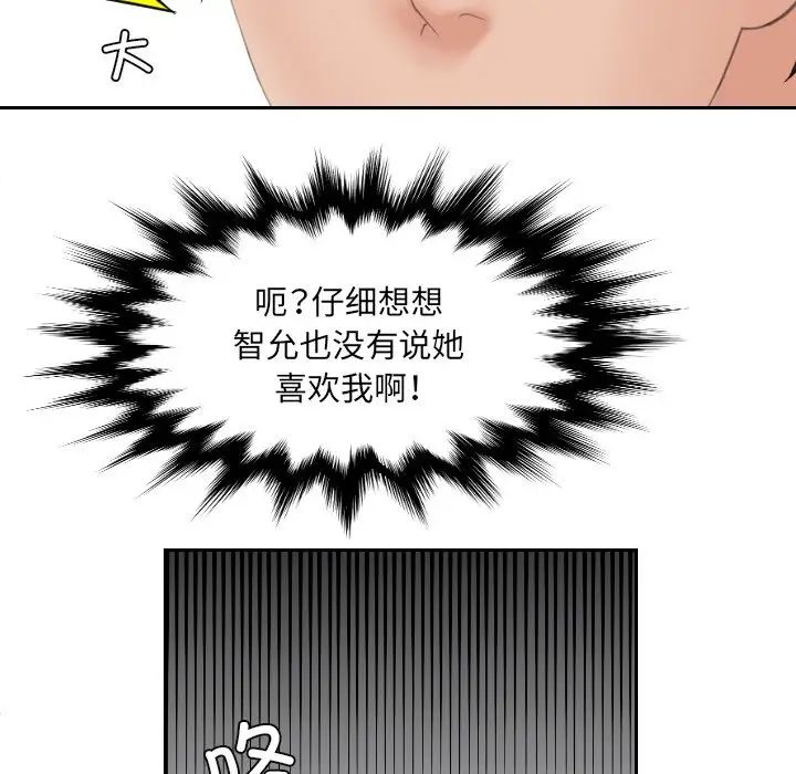 我的专属娃娃第15話