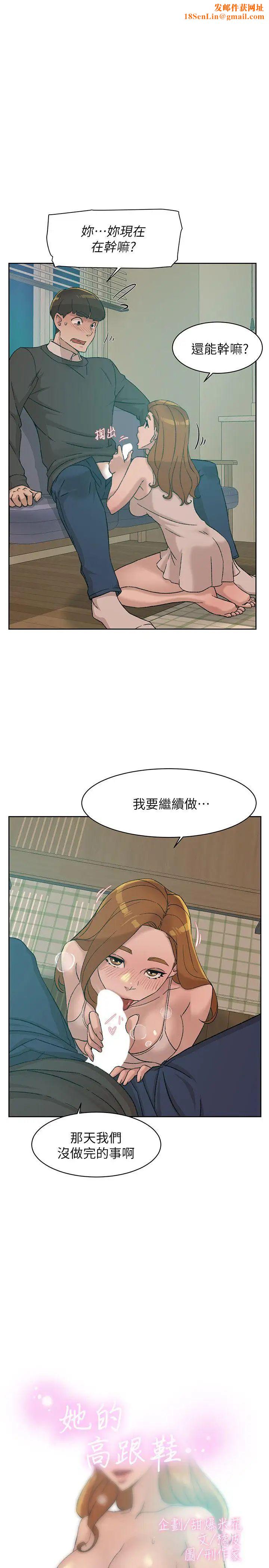 她的高跟鞋第90話-新實習生鄭悅蘿