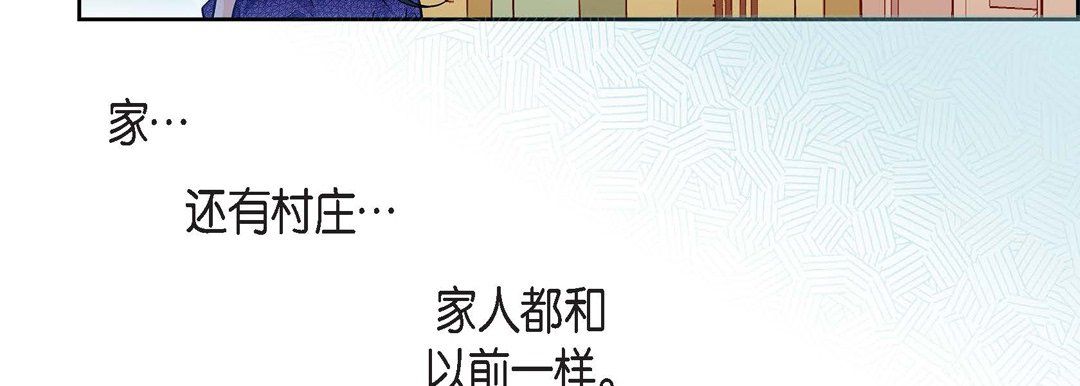 献给心臟第58话