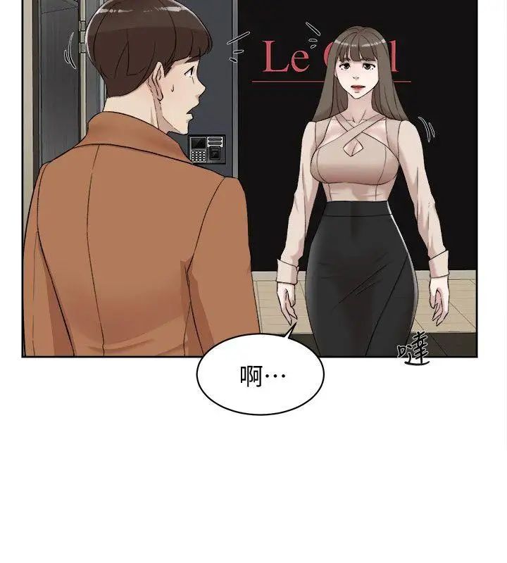 她的高跟鞋第90话-新实习生郑悦萝