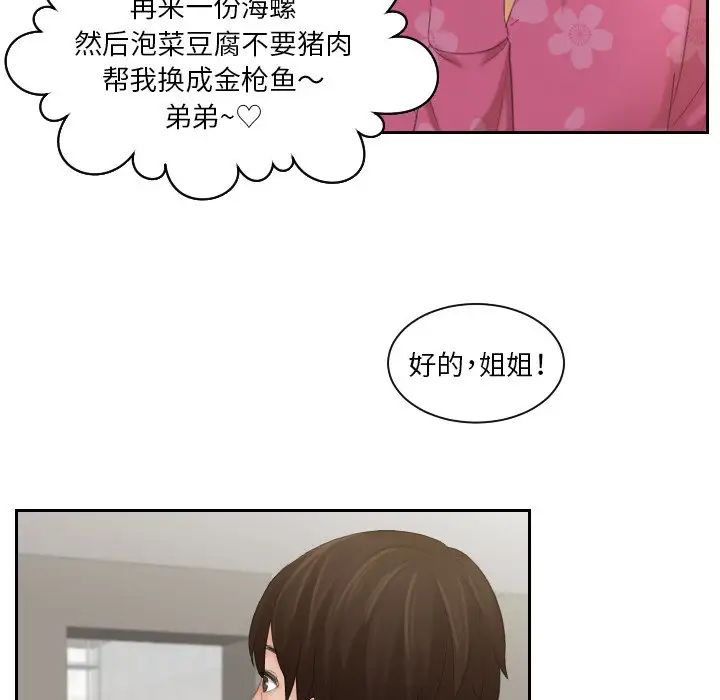 我的专属娃娃第15話