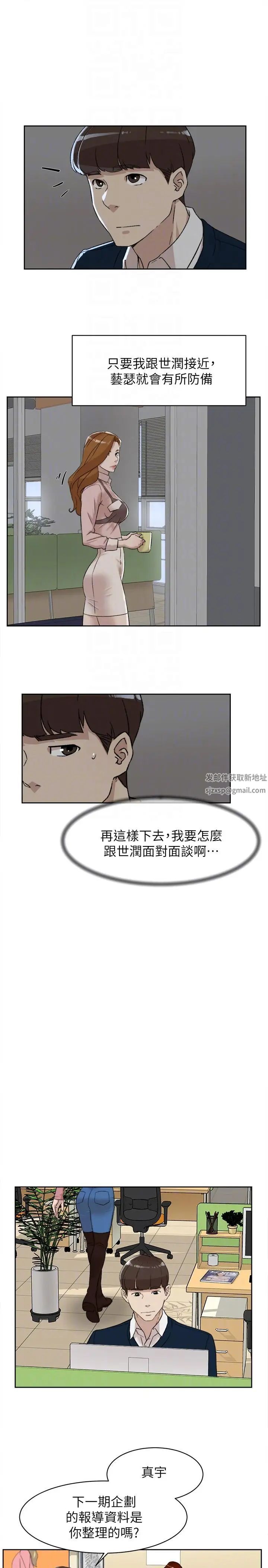 她的高跟鞋第90话-新实习生郑悦萝