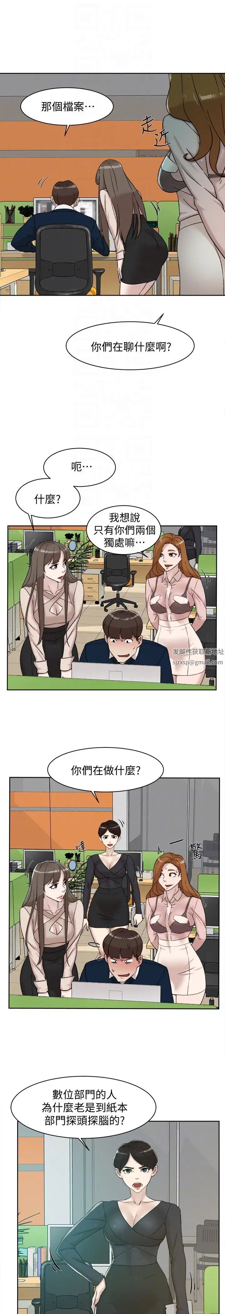 她的高跟鞋第90话-新实习生郑悦萝