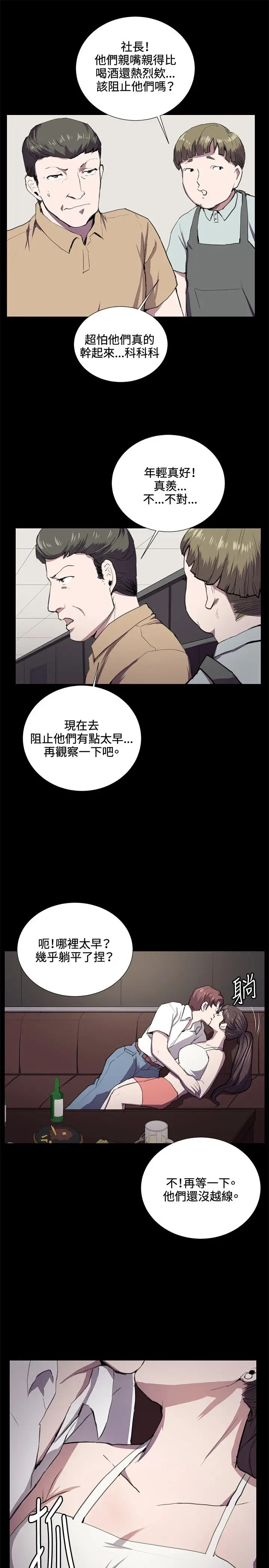 深夜便利店第44话