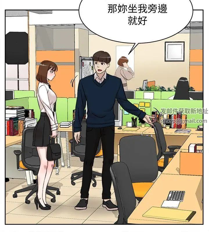 她的高跟鞋第91話-藝瑟不祥的預感