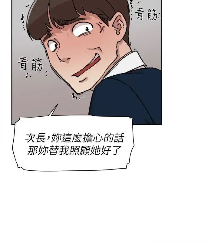 她的高跟鞋第91话-艺瑟不祥的预感