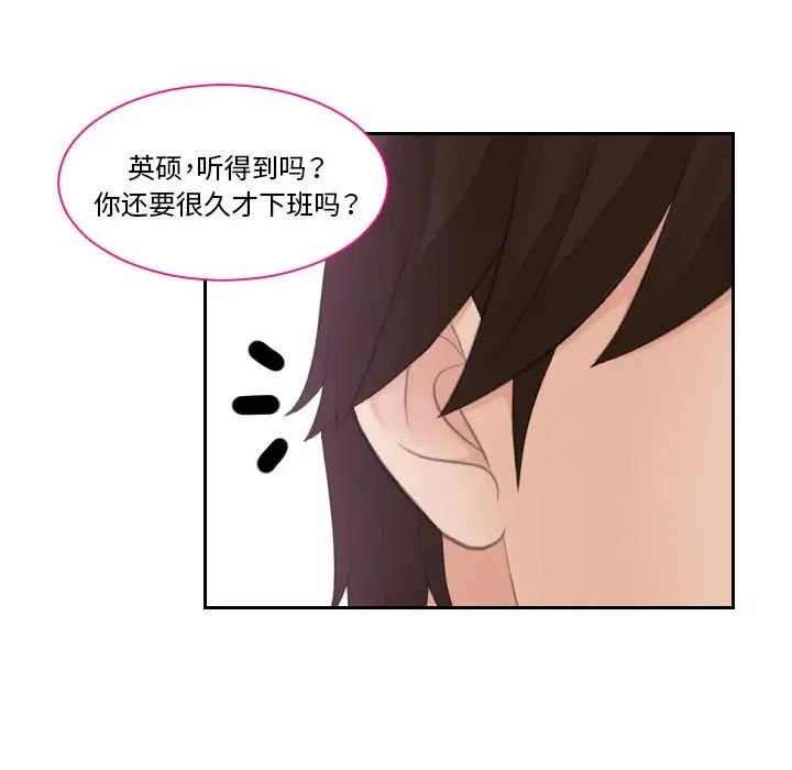 我的专属娃娃第16话