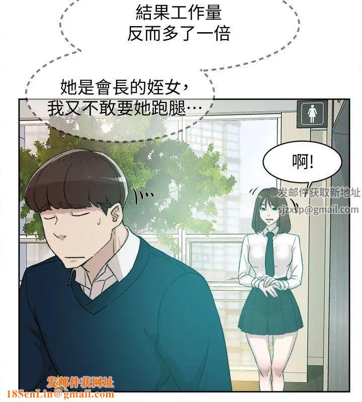 她的高跟鞋第91話-藝瑟不祥的預感