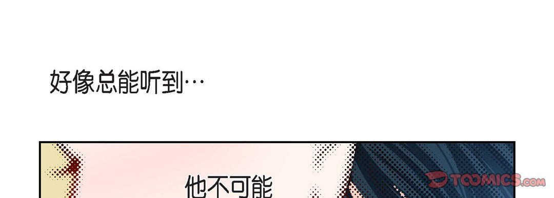 獻給心臟第58話