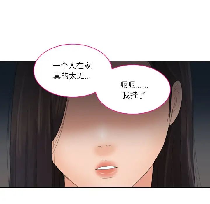 我的专属娃娃第16话