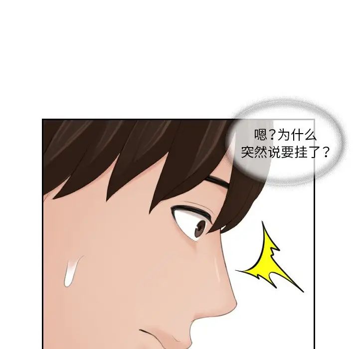 我的专属娃娃第16话