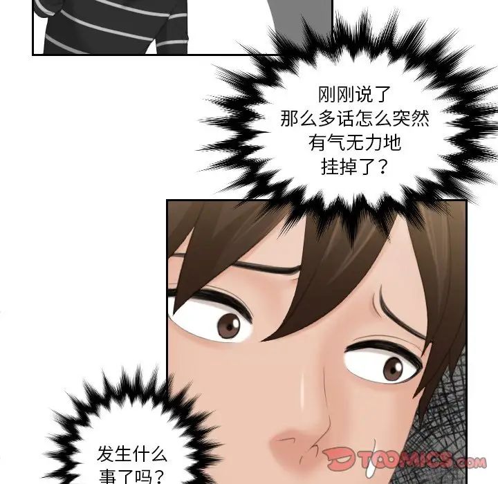 我的专属娃娃第16话