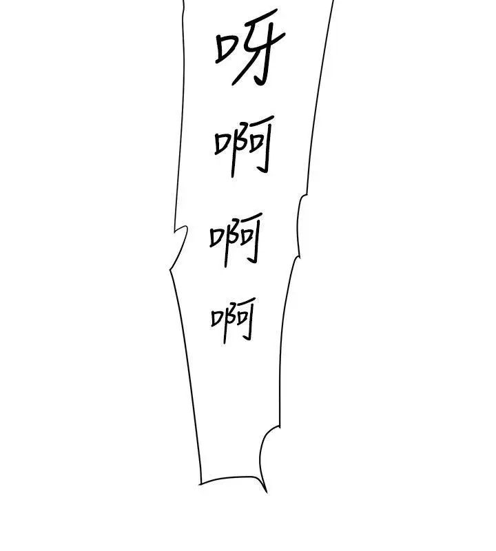 她的高跟鞋第91话-艺瑟不祥的预感